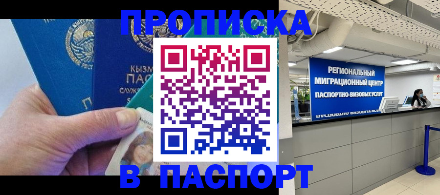 временная регистрация 2025 в Орехово-Зуево