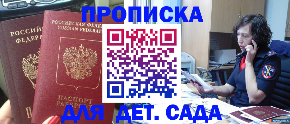 где прописаться в Орехово-Зуево