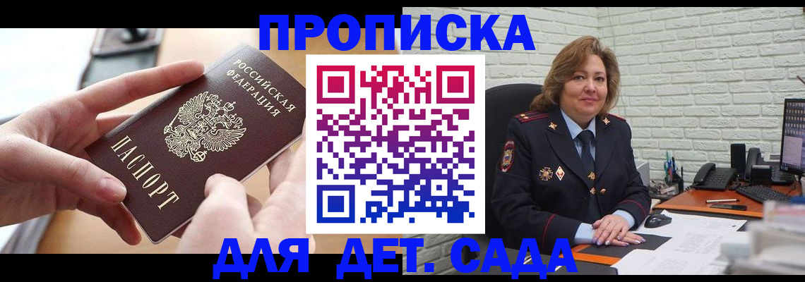 прописка 2025 в Орехово-Зуево