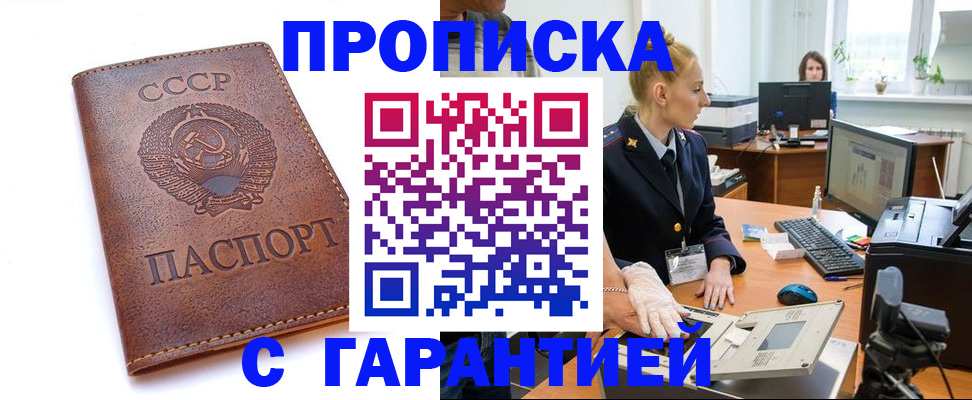 прописка для кредита в Орехово-Зуево