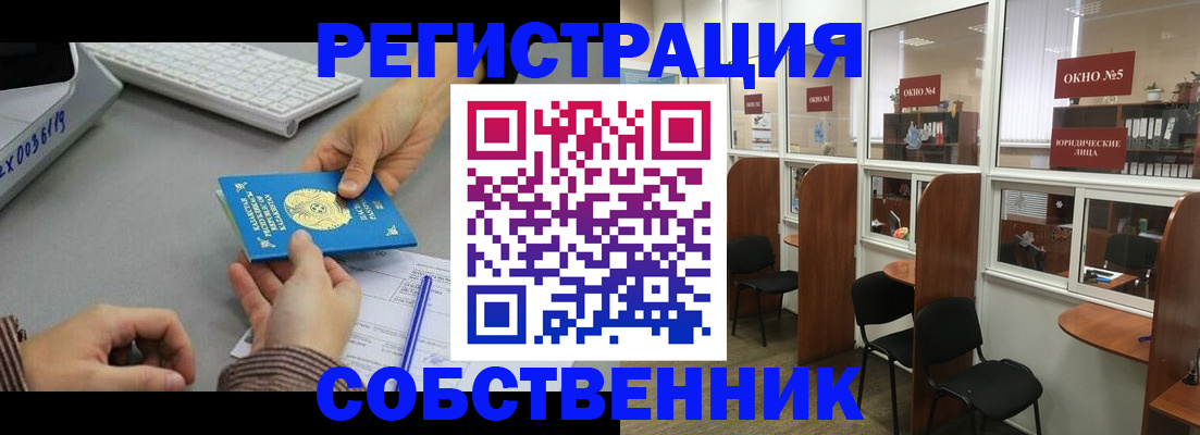 временная регистрация законно в Орехово-Зуево