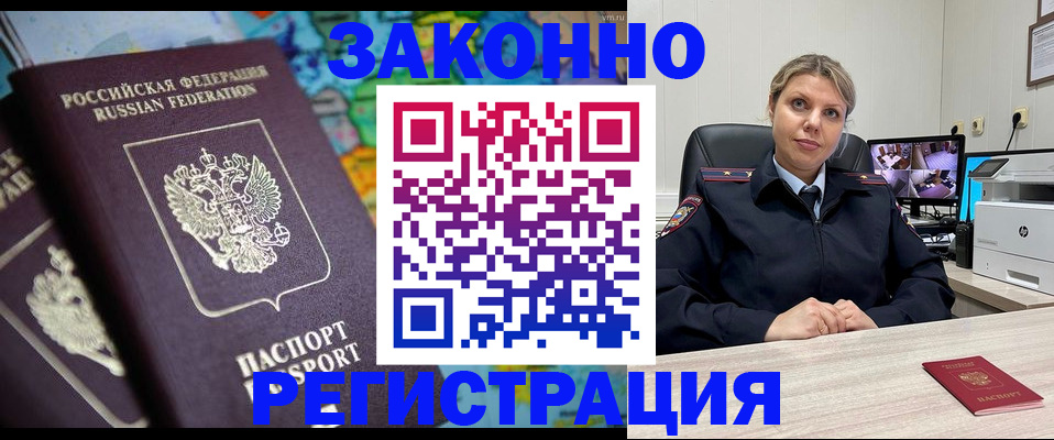 пропишу в квартире в Орехово-Зуево