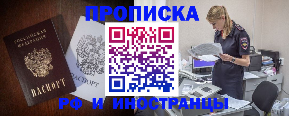 временная регистрация собственник в Орехово-Зуево
