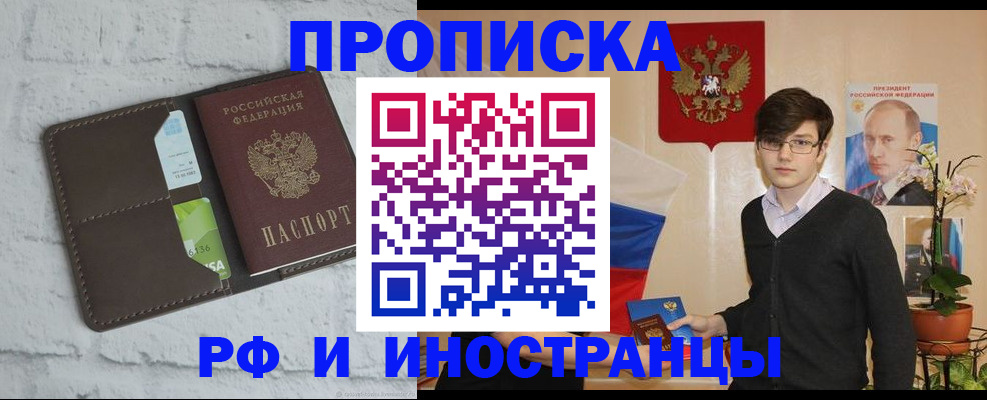 временная регистрация в Орехово-Зуево