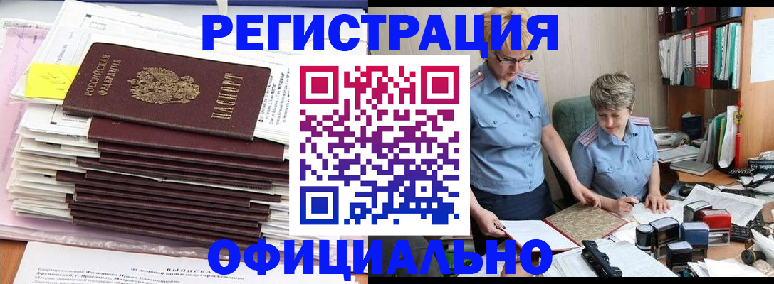 прописка поиск в Орехово-Зуево