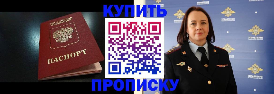 временная регистрация в квартире в Орехово-Зуево