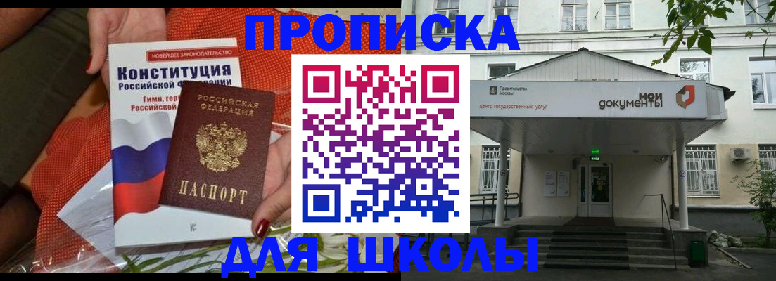 пропишу в квартире в Орехово-Зуево