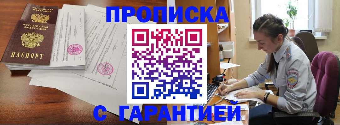 временная регистрация 2025 в Орехово-Зуево