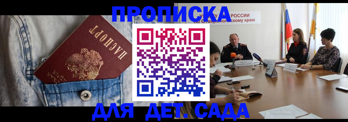 временная регистрация надежно в Орехово-Зуево